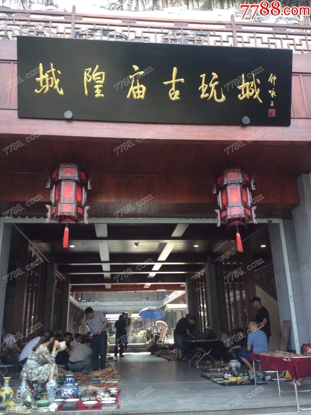 合肥城隍庙古玩城