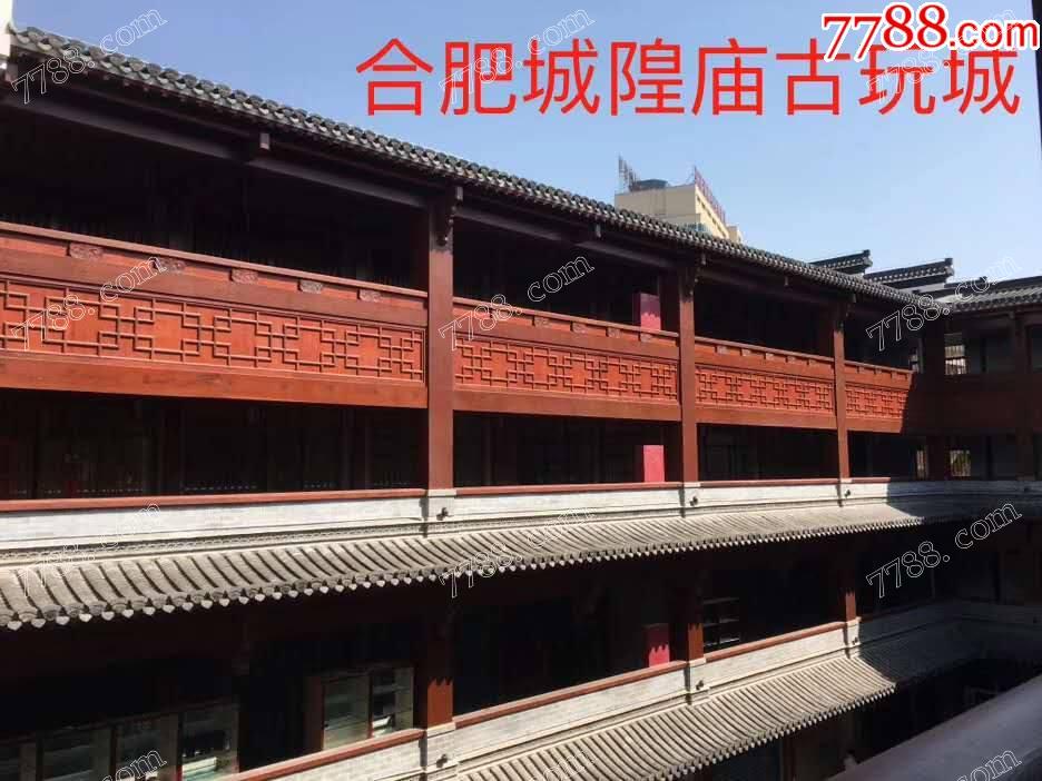 合肥城隍庙古玩城