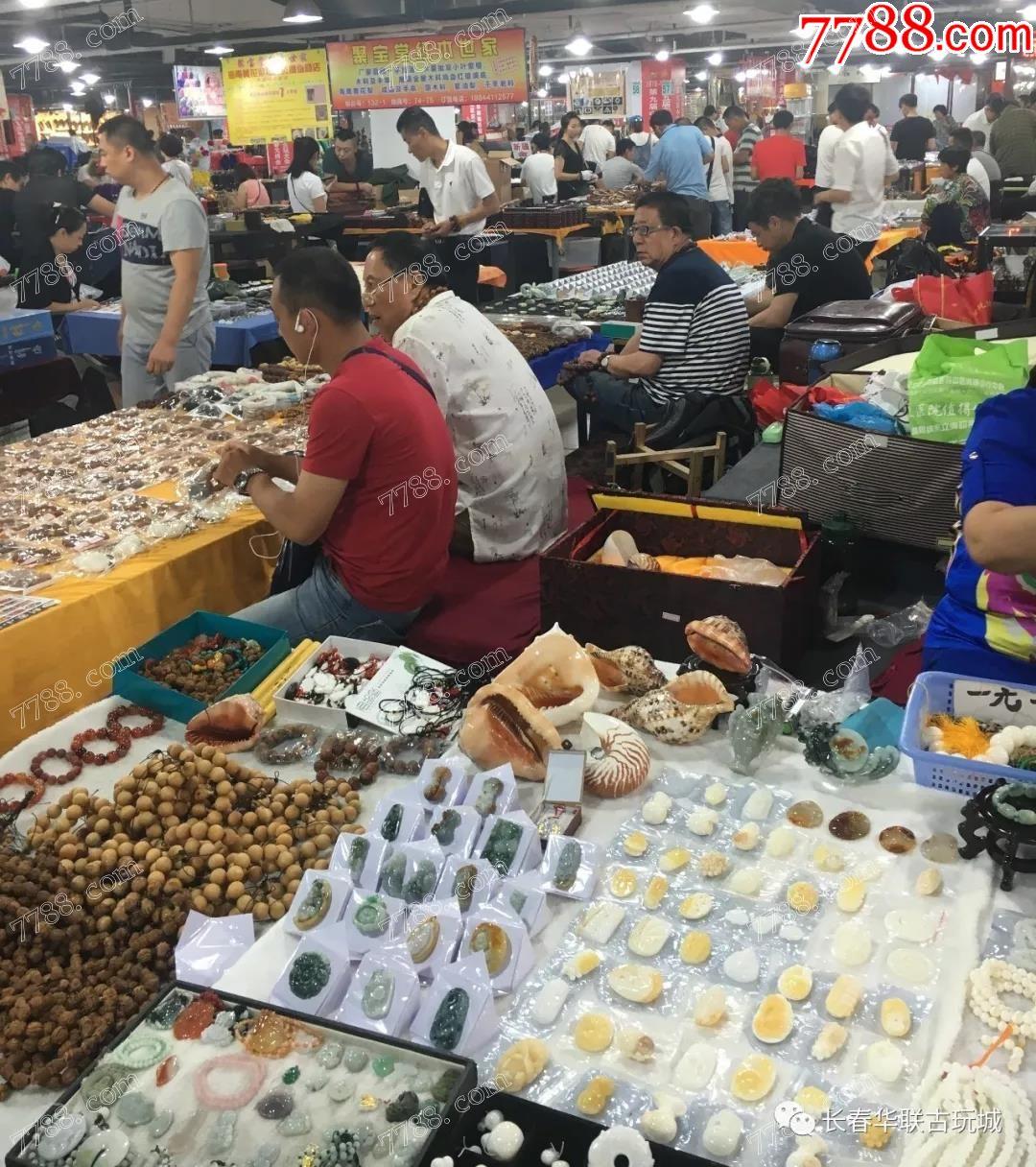 长春华联古玩城