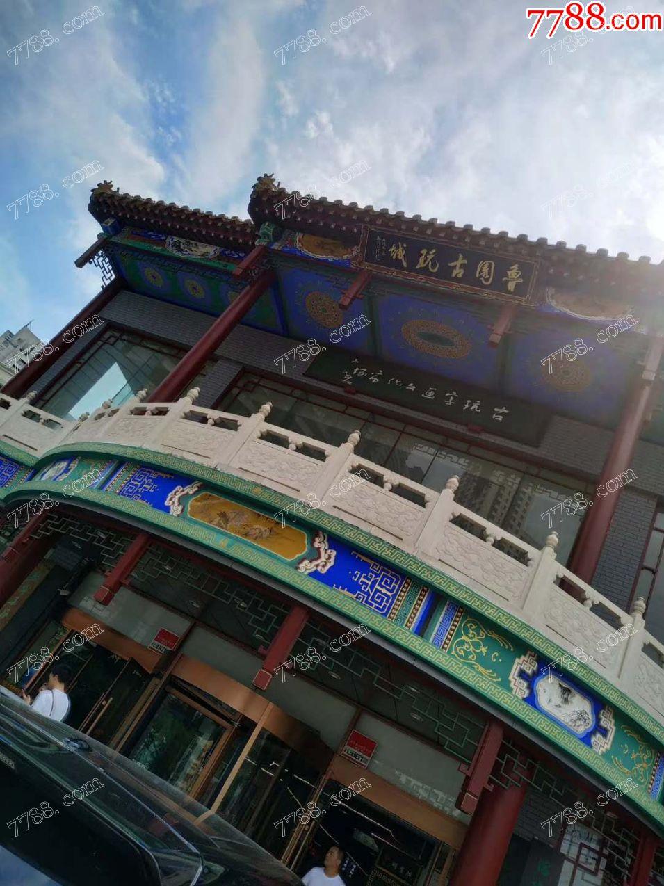沈阳鲁园古玩城