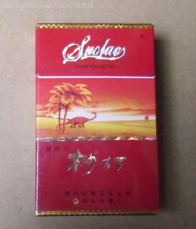 桫椤