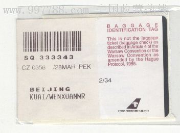 航空-南方航空行李标签贴-飞机/航空票-7788收藏