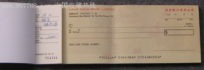 香港恒生银行代码