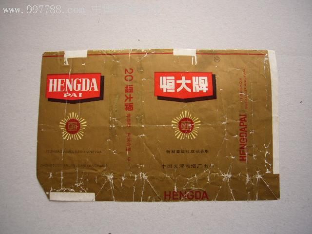 天津市烟标:恒大牌_价格3元_第1张_7788收藏__收藏热线