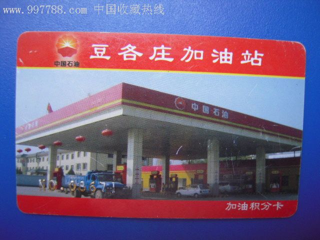 中国石油河北销售公HB火博体育司推出“油瓜子”会员服务系统