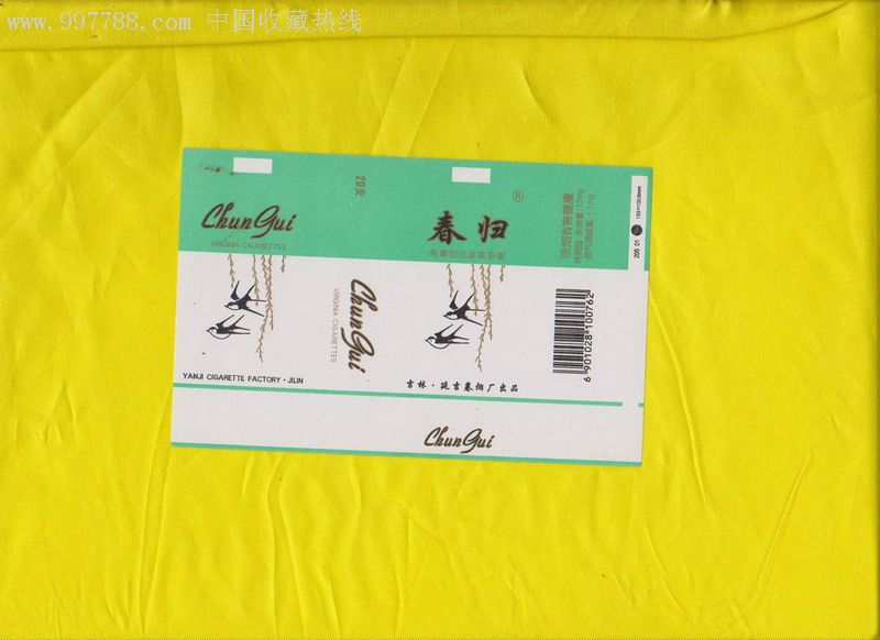 吉林延吉卷烟厂出品春归牌香烟烟标.