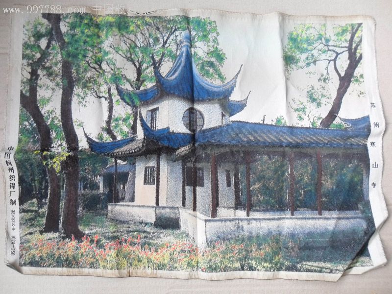 苏州寒山寺(中国杭州织锦厂)