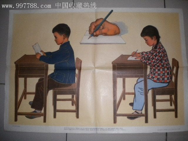 读书和写字姿势,张岳健绘-价格:15元-se6744432-年画/宣传画-零售