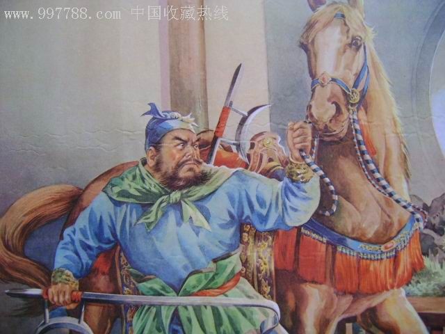 盗御马