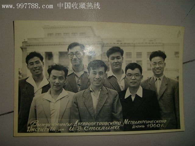 60年苏联留学照片