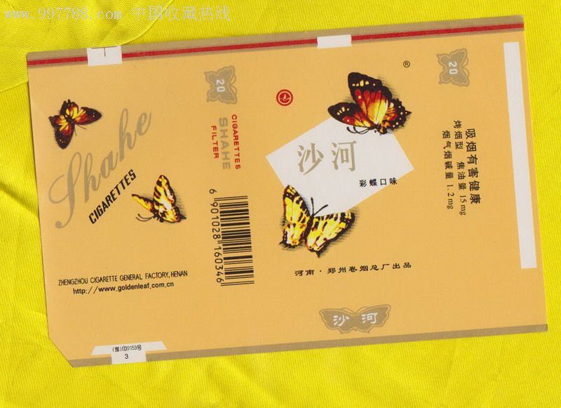 河南郑州卷烟总厂出品沙河(彩蝶口味)牌香烟烟标