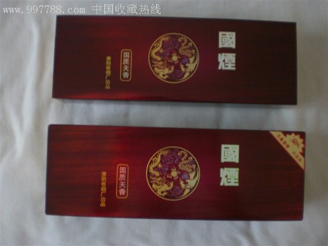 国烟