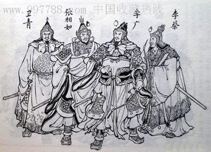 上美50开小精装飞将军李广水天宏绘