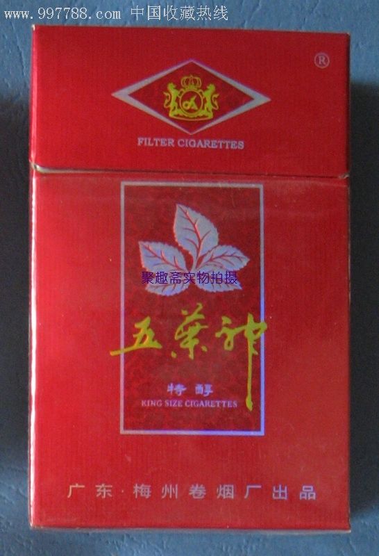 五叶神