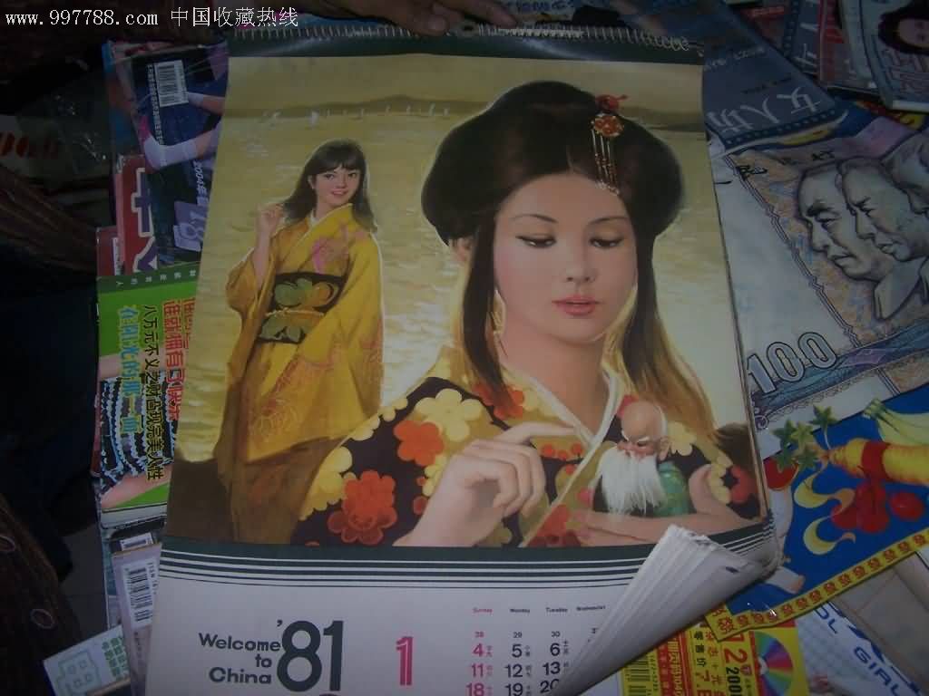 老挂历:1981年挂历美女及风光太湖风光等