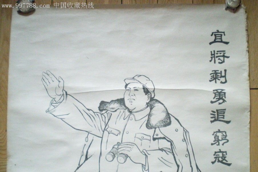 宜将剩勇追穷寇