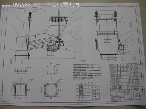 电机振动给料机图纸