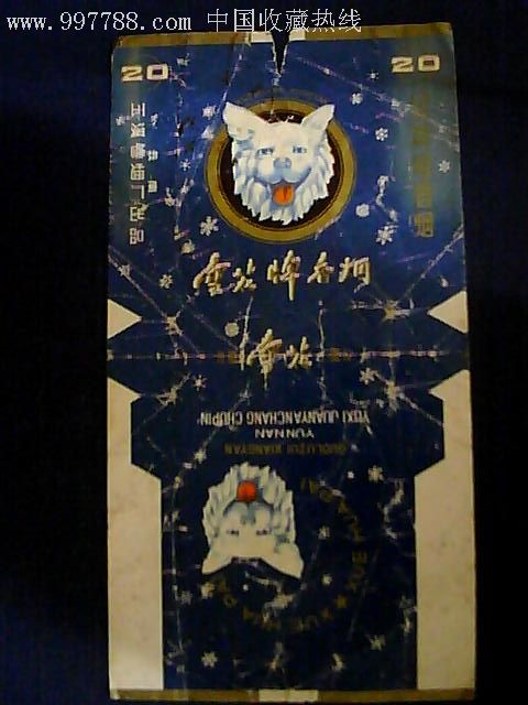 雪花牌香烟