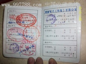 就业证怎么办