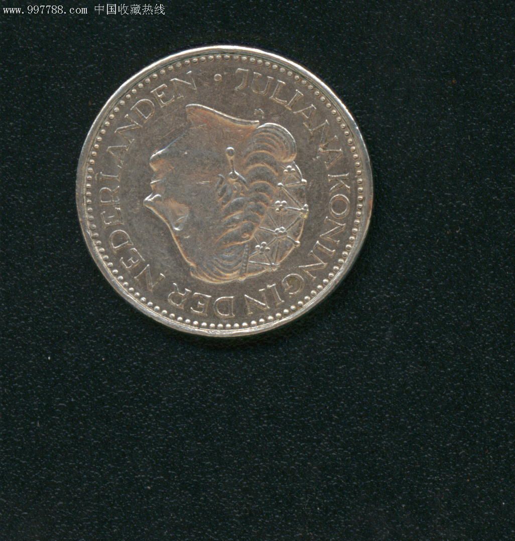 1973年荷兰1盾硬币