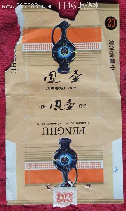 《凤壶》香烟2