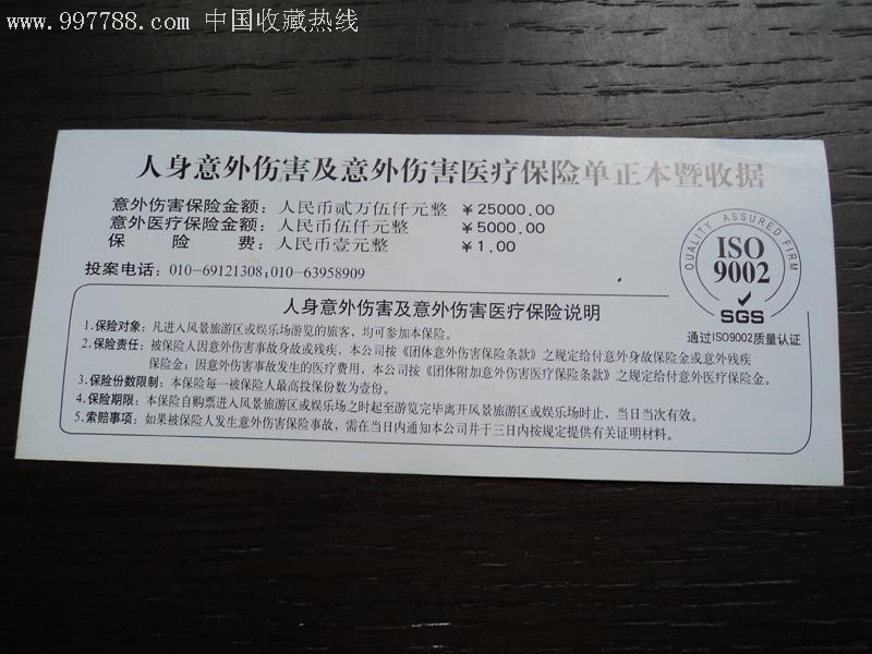 汽车保险最低标准 郑州汽车保险公司地址