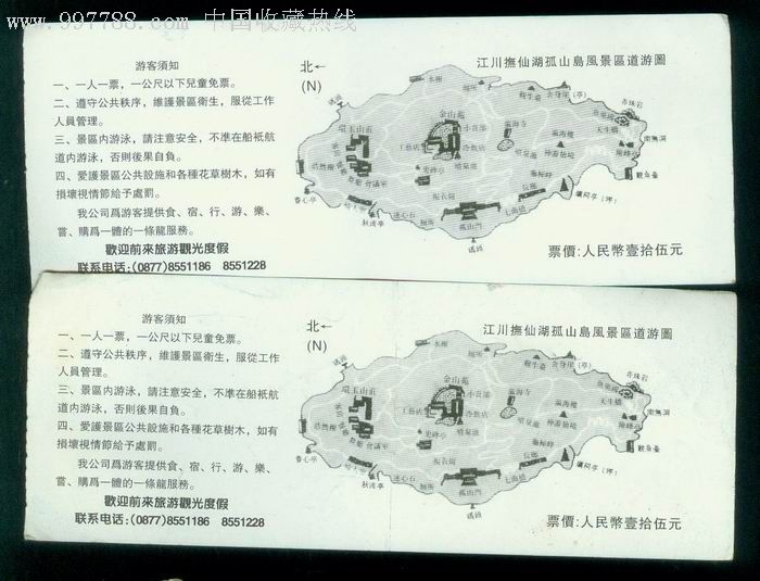 江川抚仙湖孤山岛风景区门票