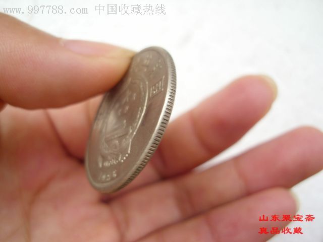 80平年人物和硬币壹圆纪念币蚊子国际鸽子壹圆纪念币一元国徽包老保真年代咬了的女鬼叫什么片名图片
