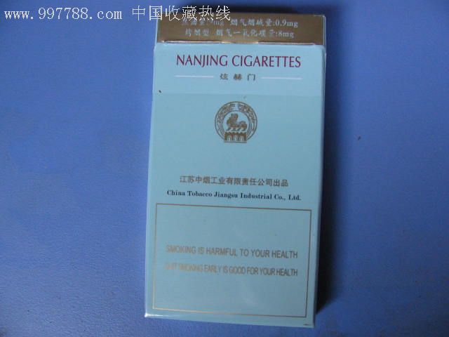 南京(炫赫门)
