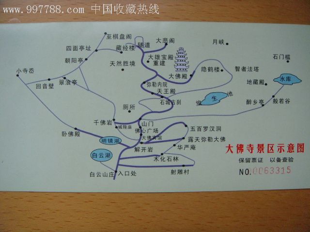 浙江新昌大佛寺景区游览券