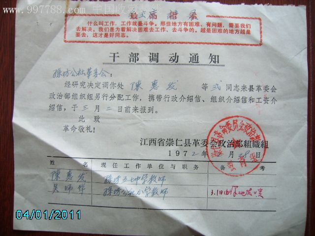 店内编号:7801 品种: 通知书/单-通知书/单 属性: 其他通知书/函