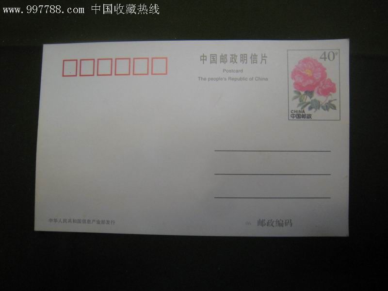 1998辽阳市一地理教案邮资明信片高中工业高中区位月季图片