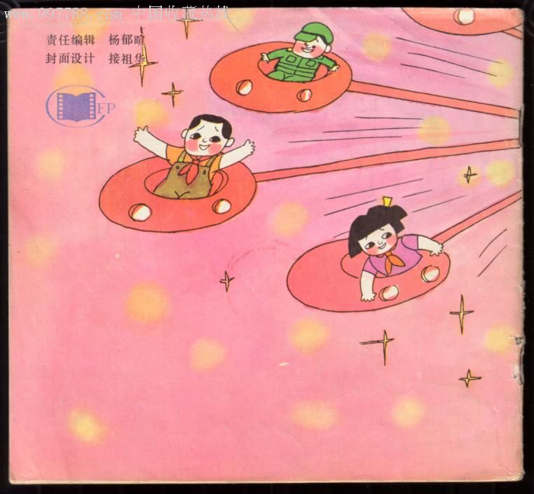 鲁西西奇遇记(1-5)