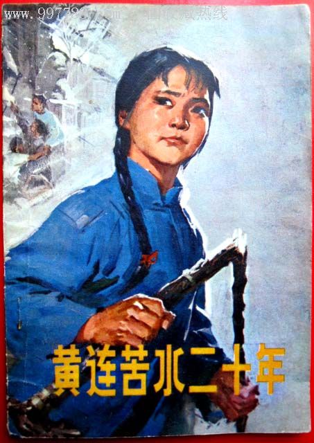 于振立作品画刊《欢迎哥哥姐姐下乡下来》买一送五