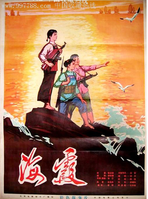 75年经典老电影《海霞》(全开)