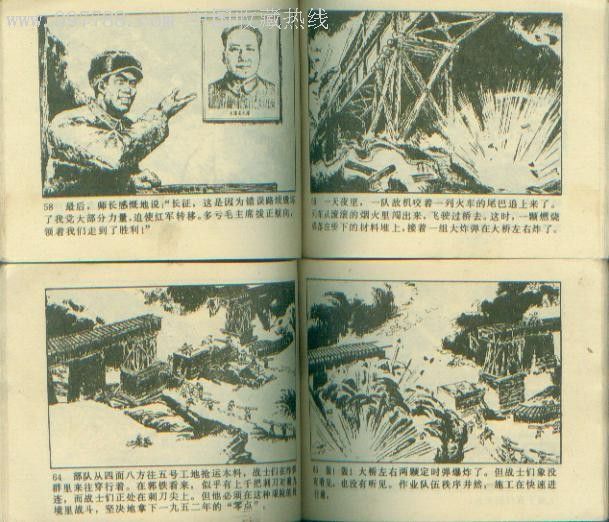 激战无名川(上下)