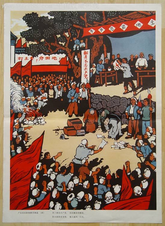 户县农民阶级教育画选.套6张.可以交换藏品