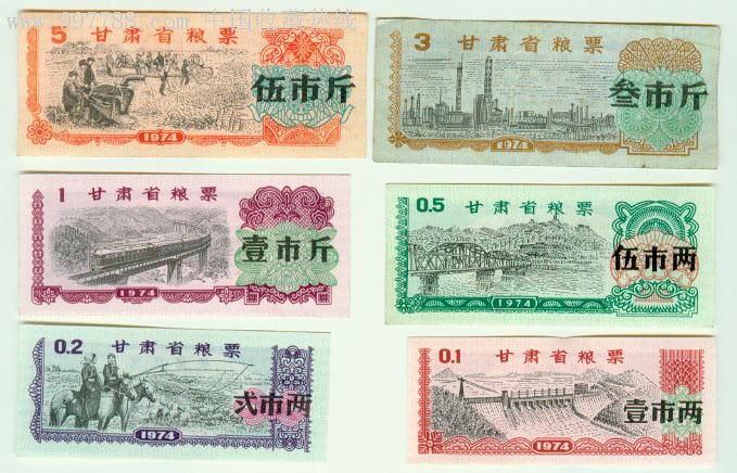甘肃74年粮票_粮票_图片价格_收藏回收_7788粮票收藏