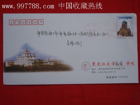 黑龙江大学