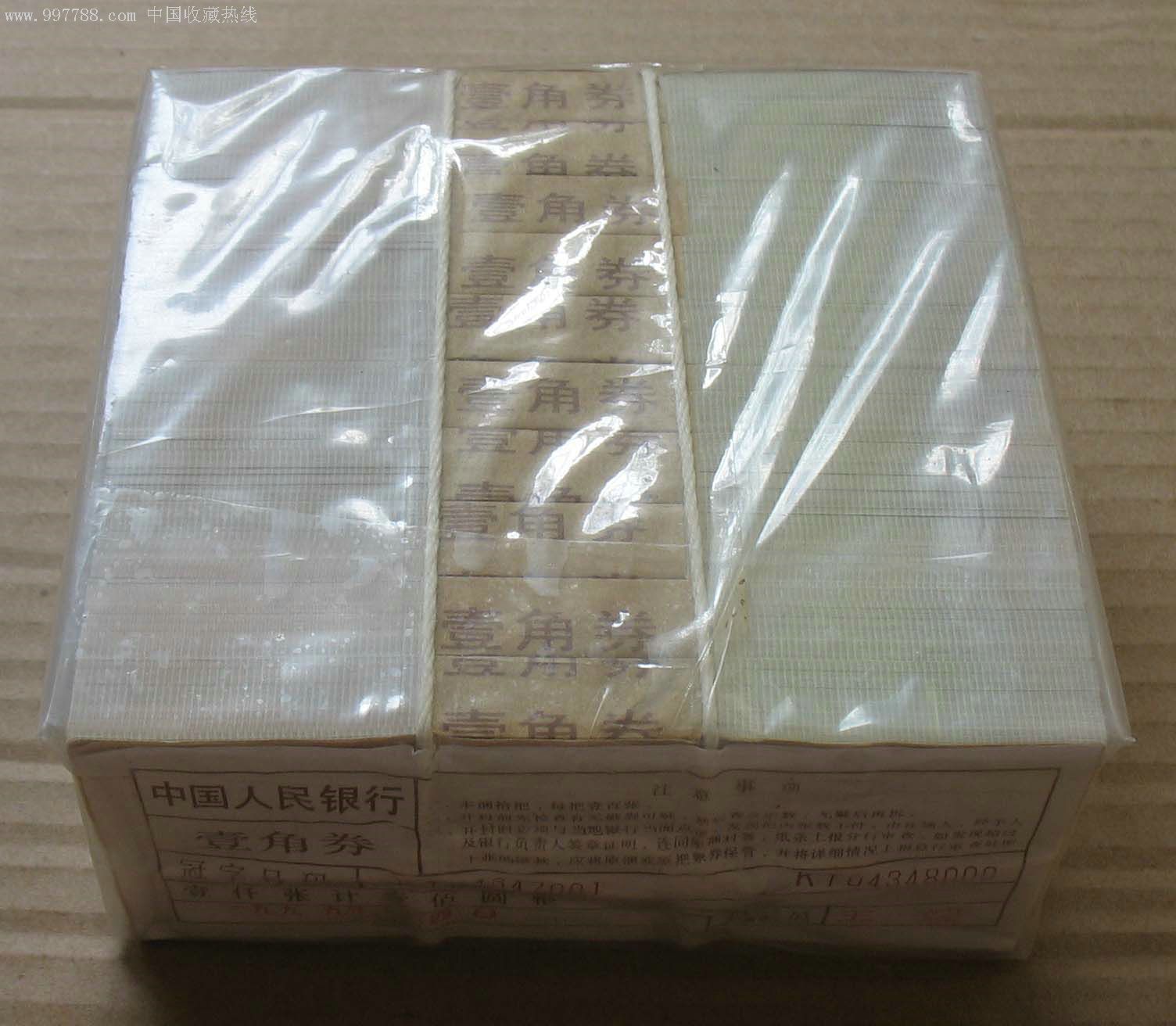 99年线捆包装8001金腰带
