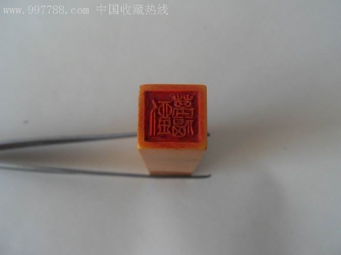印章"刘万福"