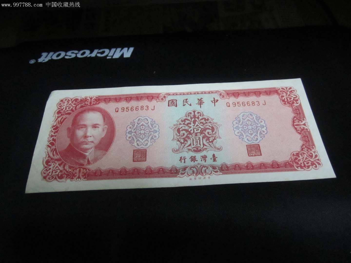 1台湾币是多少人民币_第四套人民币名币钞王_人民法治网艾尔发币