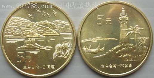 [流通纪念币]lt52/53宝岛台湾系列-鹅銮鼻与日月潭(新2全)