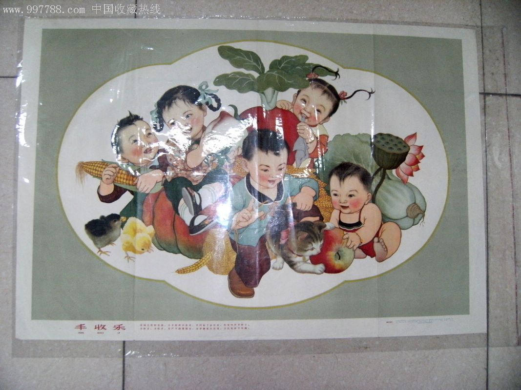 绘画稿印刷,年画,国画,五十年代(20世纪),单张(多图),对开,儿童/喜庆