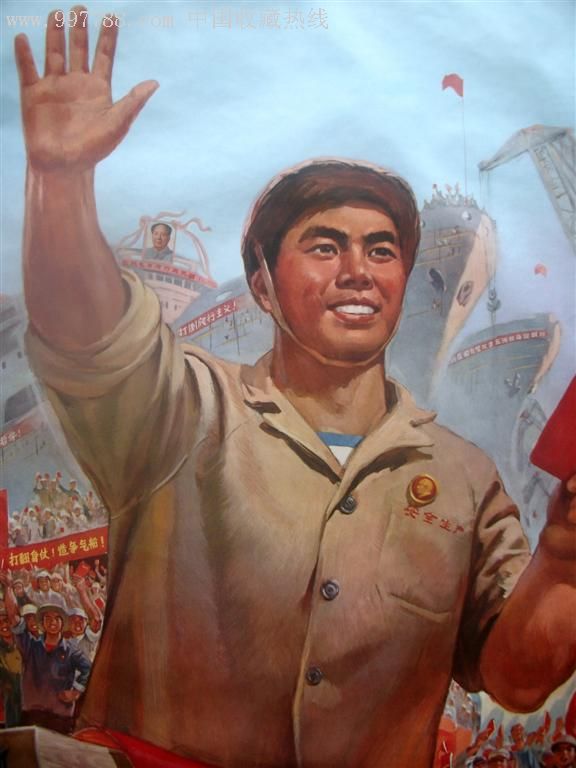 大文革全开宣传画《狠抓经济领域阶级斗争,掀起比学赶帮生产新高潮》