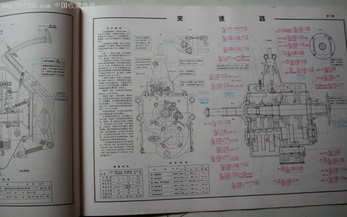 解放ca10b型汽车修理图册