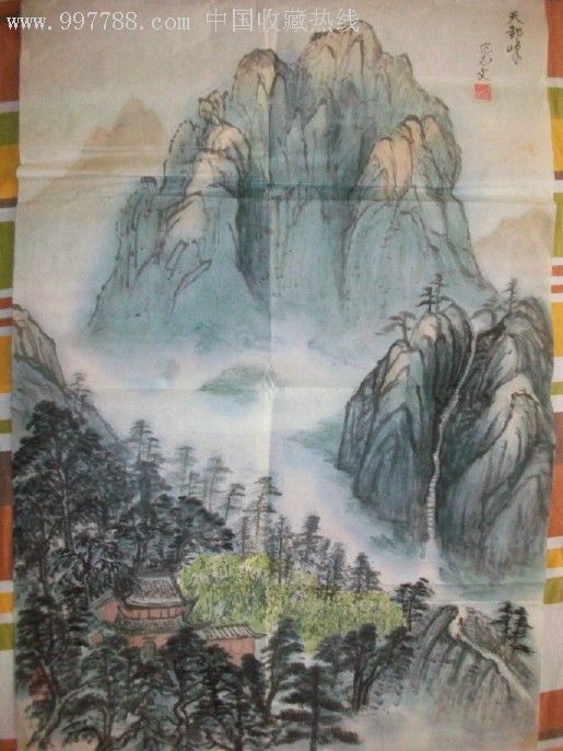 $759品99陕西国画院流出(大幅国画山水)