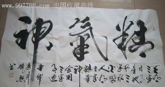 王宽中书法作品