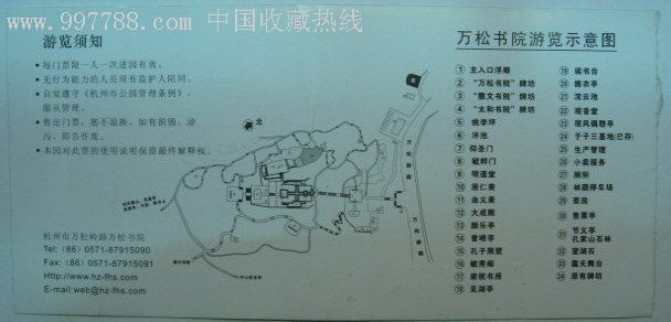 杭州万松书院(全价票)