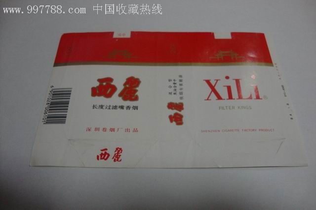 西丽